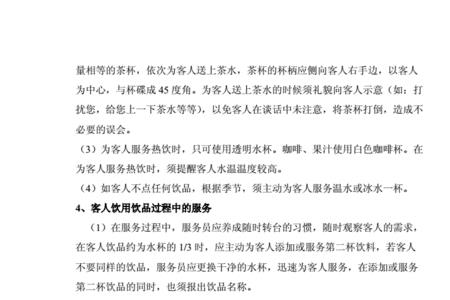 足浴店水吧员是干什么的