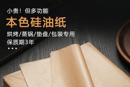 油纸耐高温吗