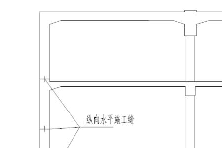 分格缝留置规范