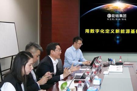 能链集团是国企吗