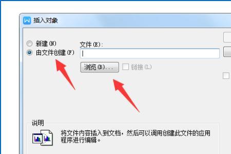 如何将wps里的文件保存到移动硬盘