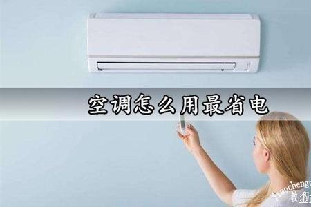 雷博空调面板怎么设置温度