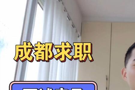 成都月薪7500是什么水平