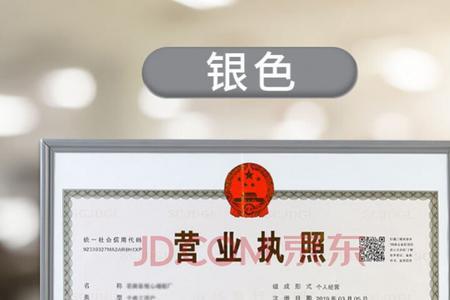 营业执照可以挂复印件吗