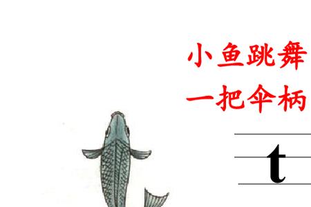 t与i相拼四声调组词
