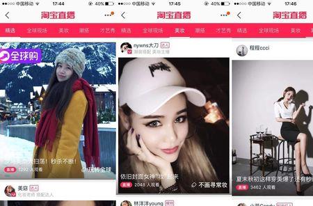 淘宝直播间id显示的地址是真的吗