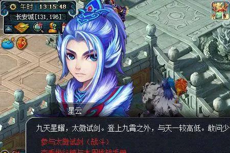 梦幻西游试剑石任务