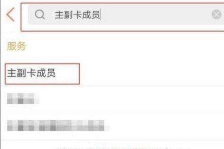 手机副卡不想给别人用了怎么办