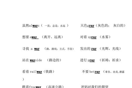 calapty能组成什么单词