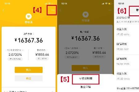 为什么不要把钱放在零钱通里