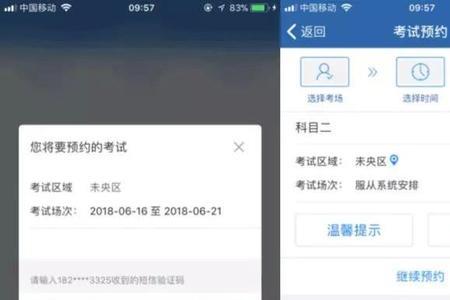 交管123取消预约有几次机会