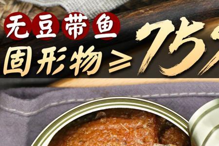 带鱼罐头为什么那么便宜