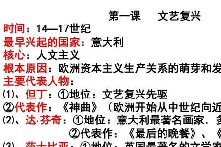 人文主义的兴起时间