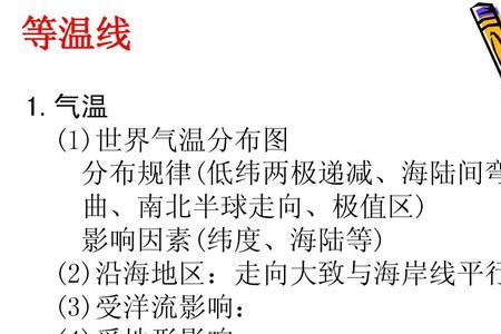 等温线与等压线成正比还是反比