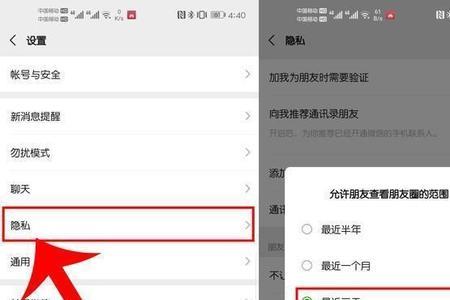 朋友状态显示怎么关闭