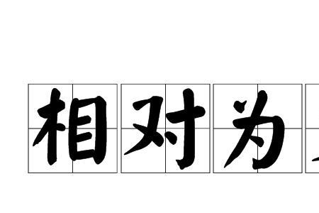 大抵忘却什么意思
