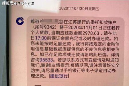 南阳建行提前还款最新规定
