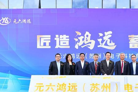 金坛新鸿电子有限公司怎么样
