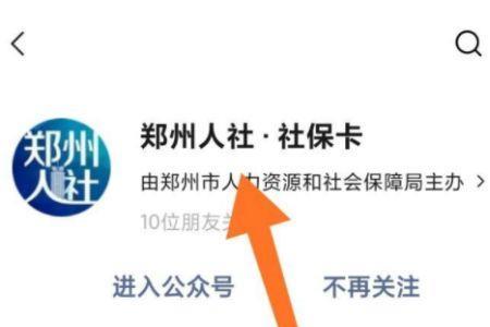 芜湖社保怎么查询交了多少年