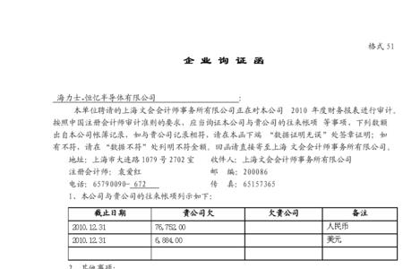 询证是什么意思