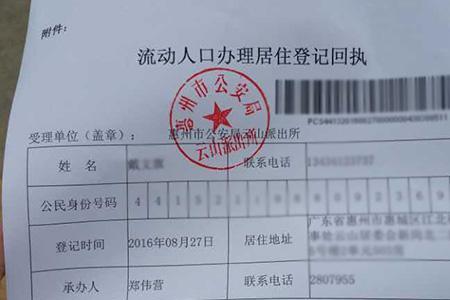 居住证回执可以办医保吗