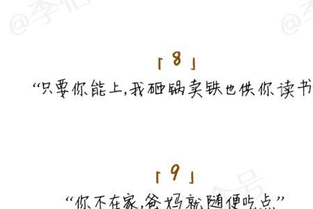 乖儿四川话什么意思