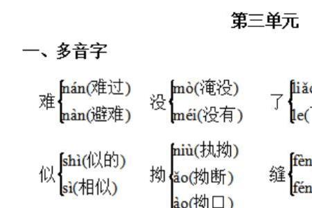 牧这个字是不是多音字