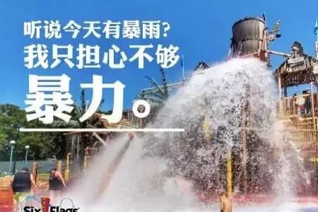 水上乐园冲浪文案