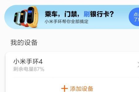 一个小米手环能绑定两个APP吗