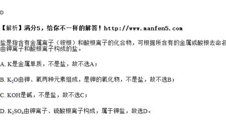 化学元素k2o是什么元