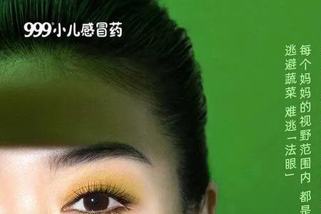 周华健代言999感冒灵的广告词