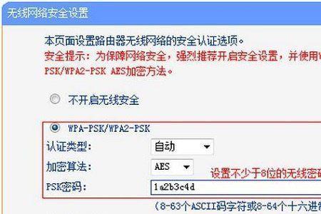 tp-rac1950g路由器管理密码