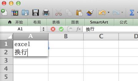 mac强制换行快捷键