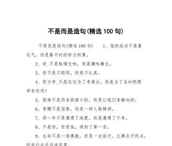 用再不再不决不造句
