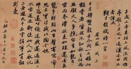 苏轼叫什么句式