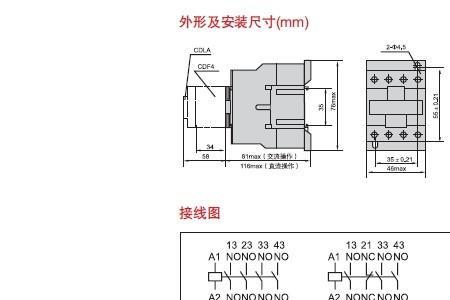 jd531型继电器怎么接线