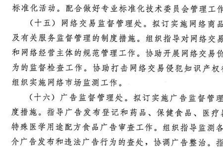 行政赋权三定是指什么