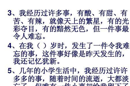 难忘的一个人好结尾