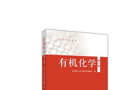 华东理工大学有机化学考研难吗