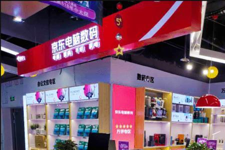 京东买电脑哪家店铺靠谱