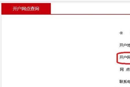 工商银行和建行哪个开户行好