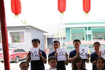 集策群力的意思