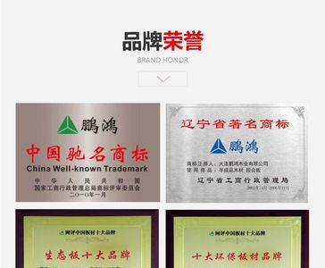 大连鹏鸿板材质量怎么样