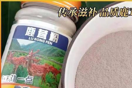 鹿茸粉哪个牌子好
