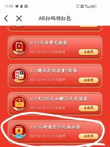 中国移动红包怎么兑换