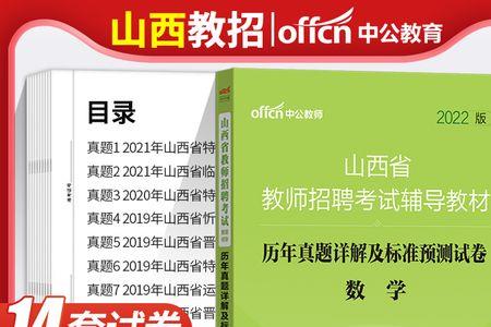 忻州市教师招聘考什么