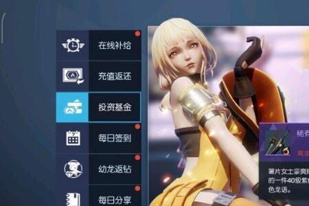 龙族幻想星演和薇语哪个好
