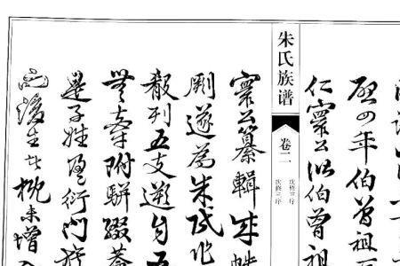文天祥后代的辈分怎样取名