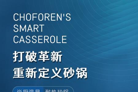 厨夫人陶瓷锅质量好不好