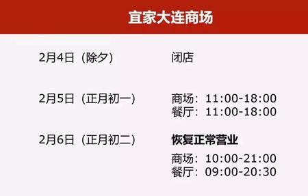 房山奥莱春节营业时间